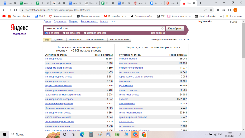 Как работает SEO продвижение и контекстная реклама сайта