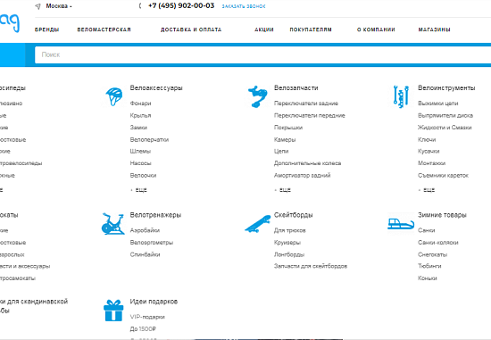 SEO продвижение сайта интернет-магазина велосипедов VELOGRAD